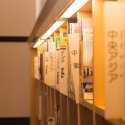 Библиотеки Японии