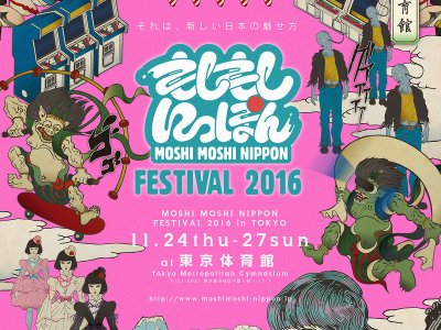 Фестиваль японской поп-культуры и концерт в Токио