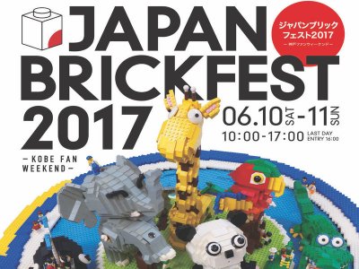Самый большой фестиваль ЛЕГО в Азии - Japan Brickfest