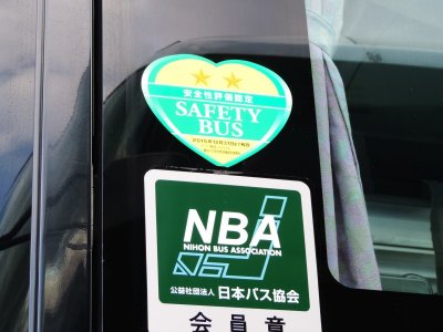 Дополнительная сертификация о безопасности большого автобуса (45-60 мест) в Японии