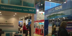 ОТДЫХ LEISURE 2016