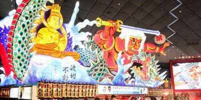 Furusato Matsuri Tokyo 2018