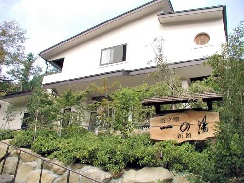 Ichinoyu Shinkan