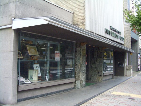 Центр ремесленничества в Киото
