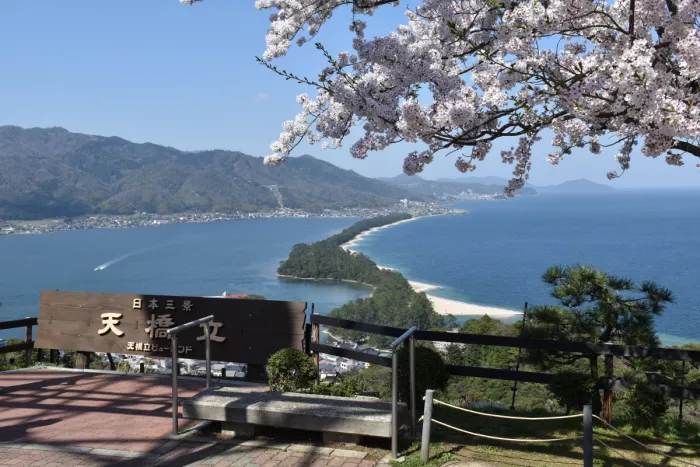 Amanohashidate View Land
